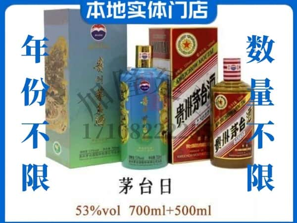 绥化市兰西回收贵州茅台酒茅台日系列.jpg